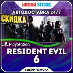 Resident Evil 6 · PS4 · Выбор региона · АВТО 24/7 · СКИДКА ДО 22.10
