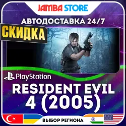 Resident Evil 4 (2005) · PS4 · TR/UA/IN/US · АВТО 24/7 · СКИДКА ДО 30.07