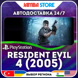Resident Evil 4 (2005) · PS4 · TR/UA/IN/US · АВТО 24/7
