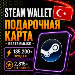 Steam Wallet Code Turkey (Турция) Код активации