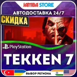 TEKKEN 7 · PS4 · TR/UA/IN/US · АВТО 24/7 · СКИДКА ДО 30.07