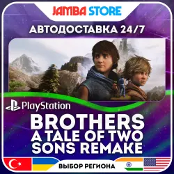 Brothers: A Tale of Two Sons Remake · PS5 · TR/UA/IN/US · АВТО 24/7