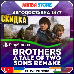 Brothers: A Tale of Two Sons Remake · PS5 · TR/UA/IN/US · АВТО 24/7 · СКИДКА ДО 30.07