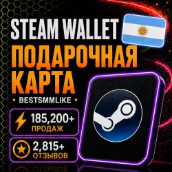 Steam Wallet Code Argentina | Подарочная карта