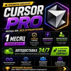 24/7 Cursor AI Pro — Personal Account | 1 Month Access | Full Warranty | Auto Delivery