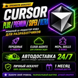 Cursor & Grok — Plus, Premium, Super & Ultra Plans | 1-Month | Upgrade or Renew Your Account