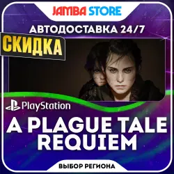 A Plague Tale: Requiem · PS5 · Выбор региона · АВТО 24/7 · СКИДКА ДО 05.11