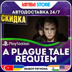 A Plague Tale: Requiem · PS5 · TR/UA/IN/US · АВТО 24/7 · СКИДКА ДО 13.08