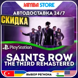 Saints Row: The Third Remastered · PS4/PS5 · TR/UA/IN/US · АВТО 24/7 · СКИДКА