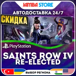 Saints Row IV: Re-Elected · PS4 · TR/UA/IN/US · АВТО 24/7 · СКИДКА ДО 13.08