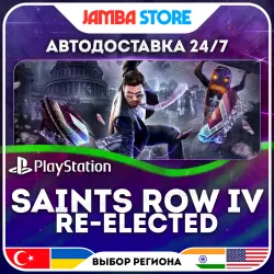 Saints Row IV: Re-Elected · PS4 · TR/UA/IN/US · АВТО 24/7