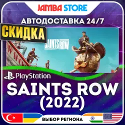Saints Row (2022) · PS4/PS5 · TR/UA/IN/US · АВТО 24/7 · СКИДКА ДО 13.08
