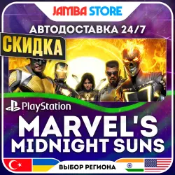 Marvel's Midnight Suns · PS4/PS5 · TR/UA/IN/US · АВТО 24/7 · СКИДКА ДО 13.08