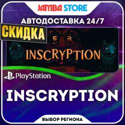 Inscryption · PS4/PS5 · Выбор региона · АВТО 24/7 · СКИДКА ДО 05.11