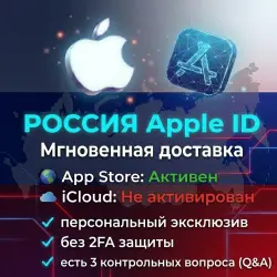 Старый Российский аккаунт Apple Apple аккаунт | Не делиться | Можно изменить всю информацию