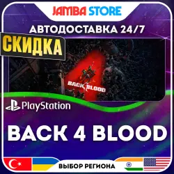 Back 4 Blood · PS4/PS5 · TR/UA/IN/US · АВТО 24/7 · СКИДКА ДО 30.07