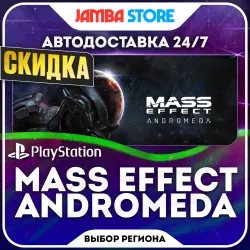 Mass Effect: Andromeda · PS4 · Выбор региона · АВТО 24/7 · СКИДКА ДО 22.10