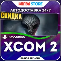 XCOM 2 · PS4 · Выбор региона · АВТО 24/7 · СКИДКА ДО 22.10