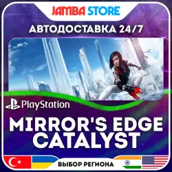 Mirror's Edge Catalyst · PS4 · TR/UA/IN/US · АВТО 24/7