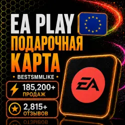 EA Подарочная карта | 15 - 25 EUR | Код активации
