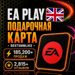 EA Gift Card United Kingdom (UK) | Цифровой код