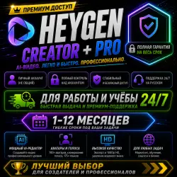 HeyGen Creator & Pro Plans — Upgrade or Renew Your Subscription | 1–12 Months Access