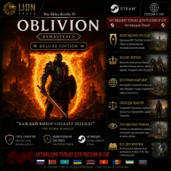 The Elder Scrolls IV: Oblivion Remastered Deluxe Edition (Steam Key / RU+CIS)
