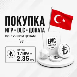 ПОКУПКА ИГР • DLC • ДОНАТ | EPIC GAMES STORE • TRY