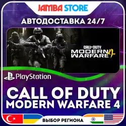 Call of Duty: Modern Warfare 4 · PS5 · TR/UA/IN/US · АВТО 24/7