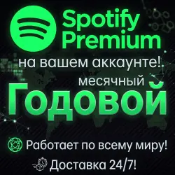 Spotify Premium на ваш аккаунт | Индивидуальный, Дуо, Семейный Владелец/Приглашение | 1, to 12 месяц