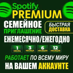 Spotify Premium на ваш аккаунт | Индивидуальный, Дуо, Семейный Владелец/Приглашение | 1, to 12 месяц