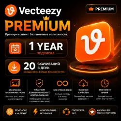 Vecteezy Premium Доступ | Подписка на 1 Год | 20 Скачиваний в День