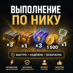 👑х7 Контов(1 Оскал) + Золото + Ключ