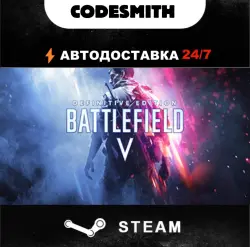 Battlefield 5 || Global || Steam || АВТОВЫДАЧА