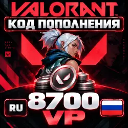 8700 VALORANT POINTS GIFT CARD | RU | КОД VP ВАЛОРАНТ ДЛЯ Р…, лот №253400