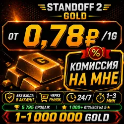 STANDOFF 2 GOLD | BEST PRICE |  | FEE COVERED
