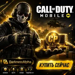 80–10800 CP → Call of Duty • Mobile → Все регионы