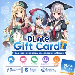 DLsite Gift Card — автоматическая выдача кода