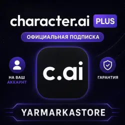 CHARACTER.AI+ PLUS 1/3/12 МЕСЯЦЕВ | НА ВАШ АККАУНТ c.ai