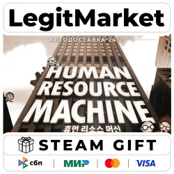 Human Resource Machine / Steam АВТО / РУ + МИР