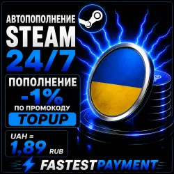 ПОПОЛНЕНИЕ STEAM УКРАИНА | UA | АВТОПОПОЛНЕНИЕ 24/7 | FastestPayment