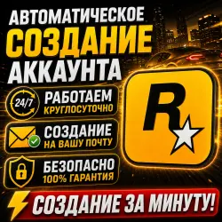 24/7 • Rockstar Registration Account for GTA, RDR