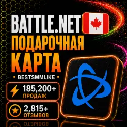 Blizzard Канада 30/60/100 CAD | Автодоставка