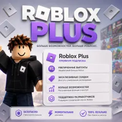 ! Roblox Plus | 1 Месяц |500/1000/2000 | Делаю все регионы кроме Вьетнам