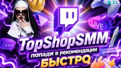 Bits на Ваш Twitch канал