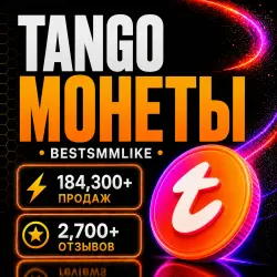 Tango Live - Подарочная карта 120 - 13500 монет