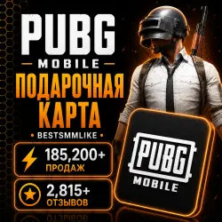 Подарочная карта PUBG Mobile 60 UC - 16200 UC | Global