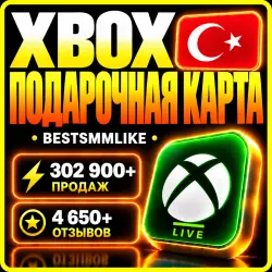 Xbox Live Подарочная карта · Турция 25/50/100/300 TL