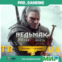 The Witcher 3: Wild Hunt UA/TR Buy on Your Account