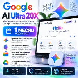 Google AI Ultra 20X for 1 month | Pay without signing in